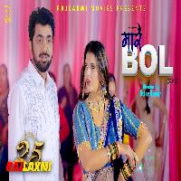 Maare Bol Uttar Kumar Ft Neelu Tomer New Haryanvi Dj Song 2025 By Pardeep Panchal,Moni Hooda Poster